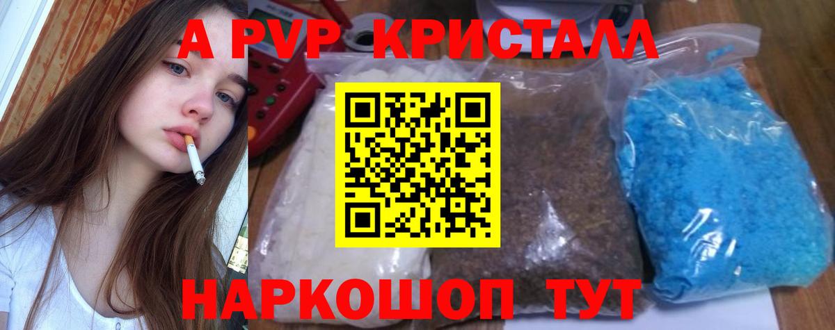 Тобольск  Alpha PVP  Вход с VPN  A-PVP СК  APVP крисы CK  Alpha-PVP мука 