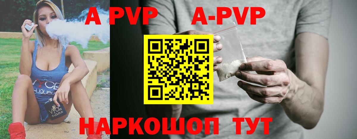 Alfa_PVP Crystall Тобольск