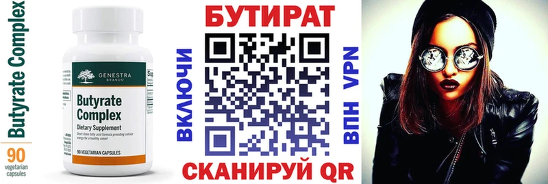 hydra ССЫЛКА  Тобольск  БУТИРАТ 99% 