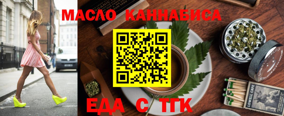 Тобольск  Canna-Cookies марихуана  Вход с VPN 