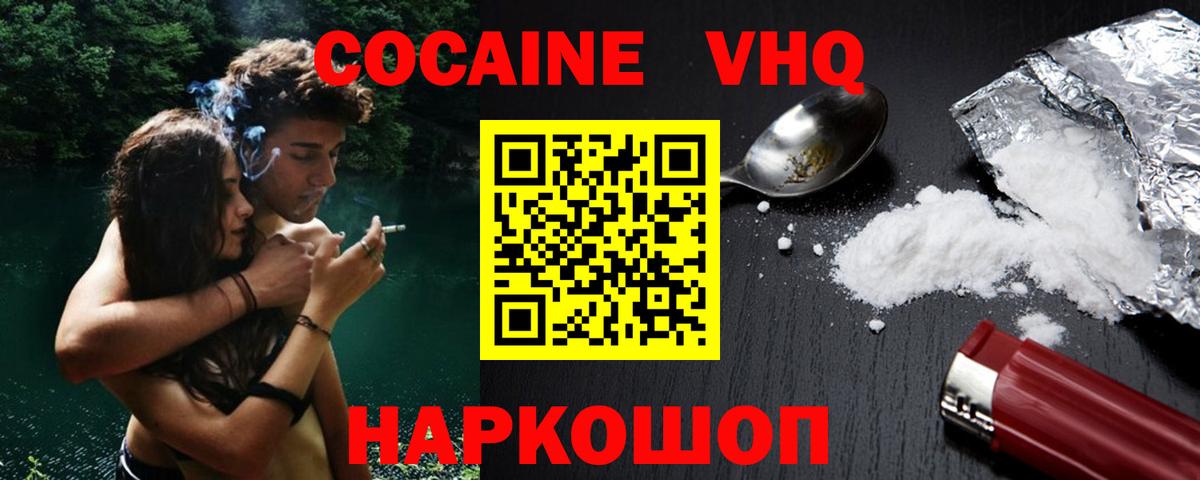 КОКАИН Эквадор Тобольск