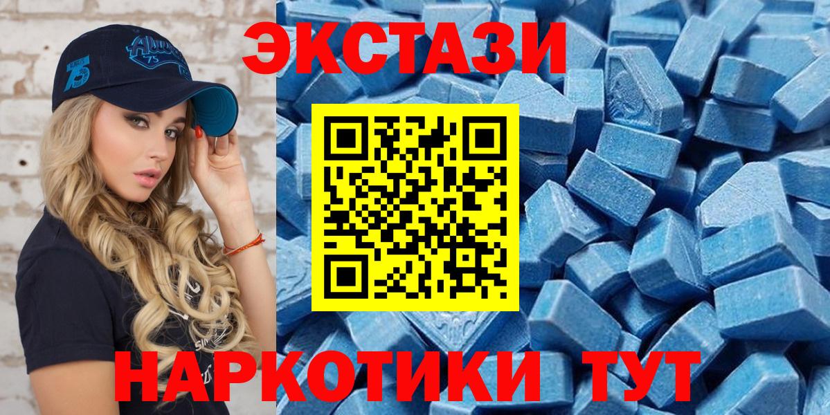 Ecstasy VHQ Тобольск