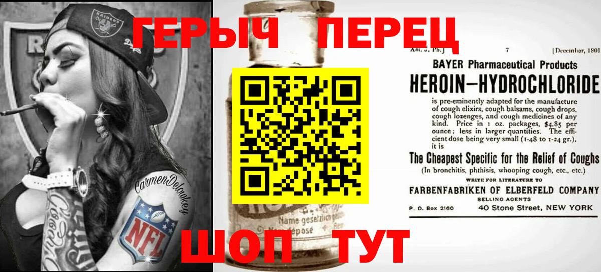 ГЕРОИН  ГЕРОИН Афган  Вход с VPN  Тобольск 