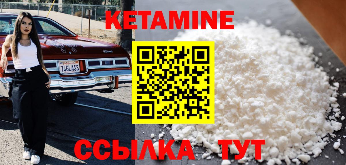 Тобольск  Кетамин VHQ  Вход с VPN  Кетамин VHQ 