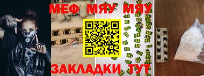 меф Донской