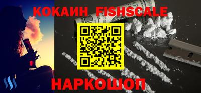 кокаин Дубна