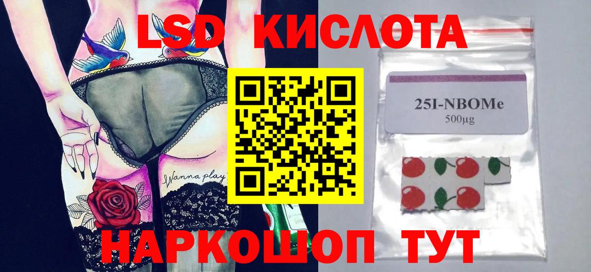LSD-25 экстази кислота  Вход с VPN  Лсд 25 экстази кислота  LSD-25 экстази  Тобольск 