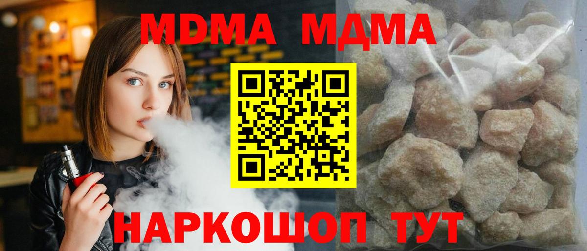 MDMA молли Тобольск