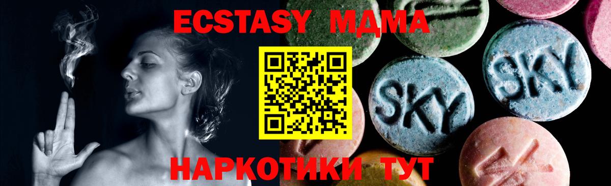 МДМА кристаллы  МДМА  Тобольск  Вход с VPN  МДМА кристаллы 