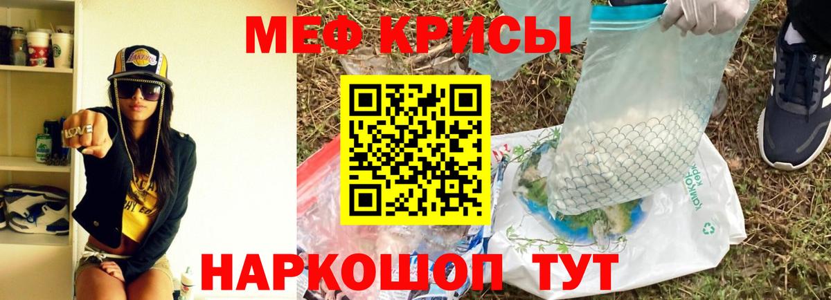 МЯУ-МЯУ VHQ  МЕФ  Меф  МЕФ VHQ  Тобольск  Вход с VPN 