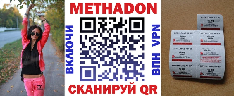 Метадон VHQ купить Тобольск