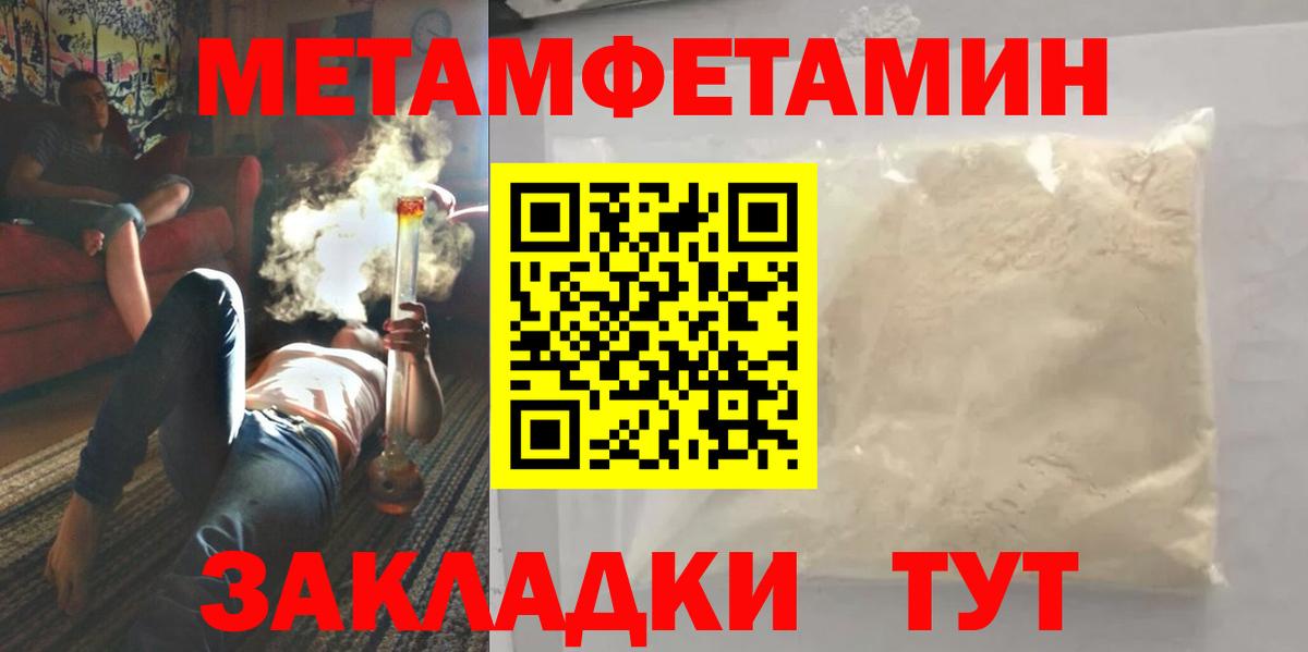 Первитин кристалл Тобольск