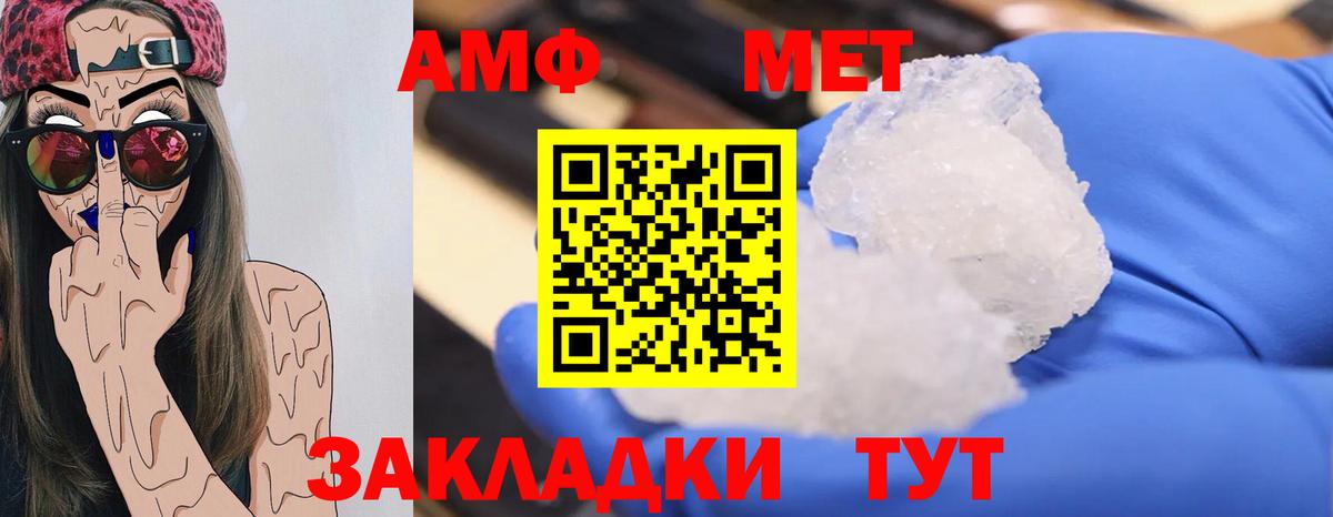 Тобольск  МЕТАМФЕТАМИН винт  Вход с VPN 
