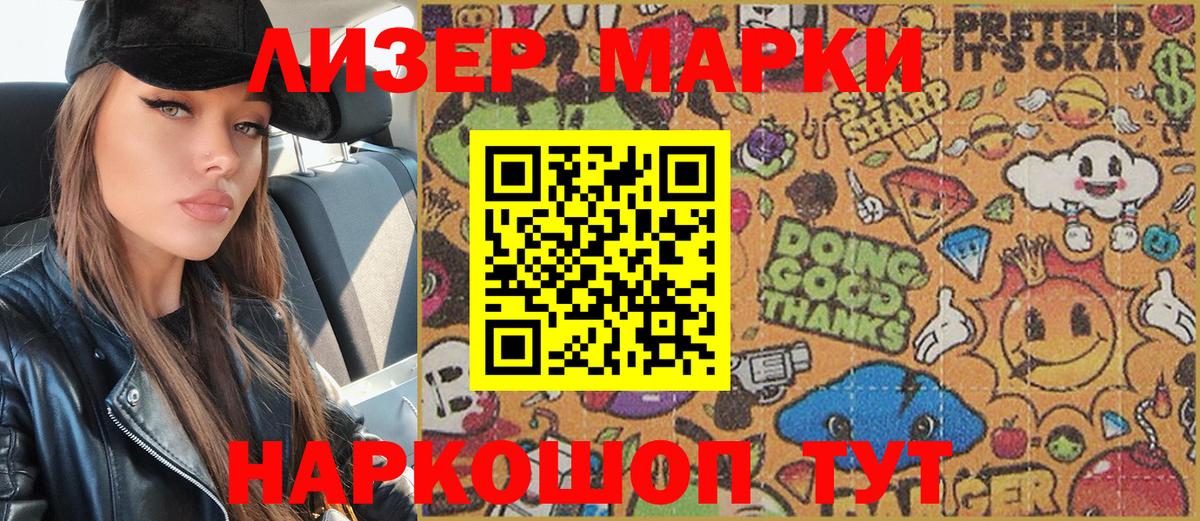 Марки N-bome 1,5мг  Вход с VPN  Тобольск 