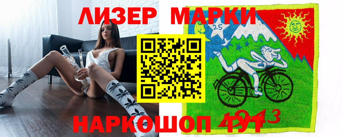 Марки NBOMe 1,5мг Тобольск