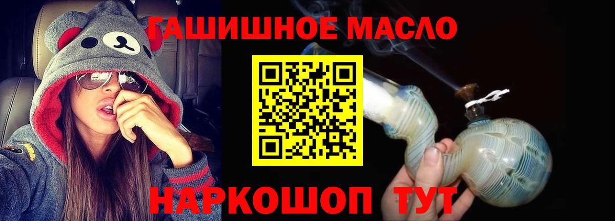 ТГК THC oil  Вход с VPN  Тобольск 