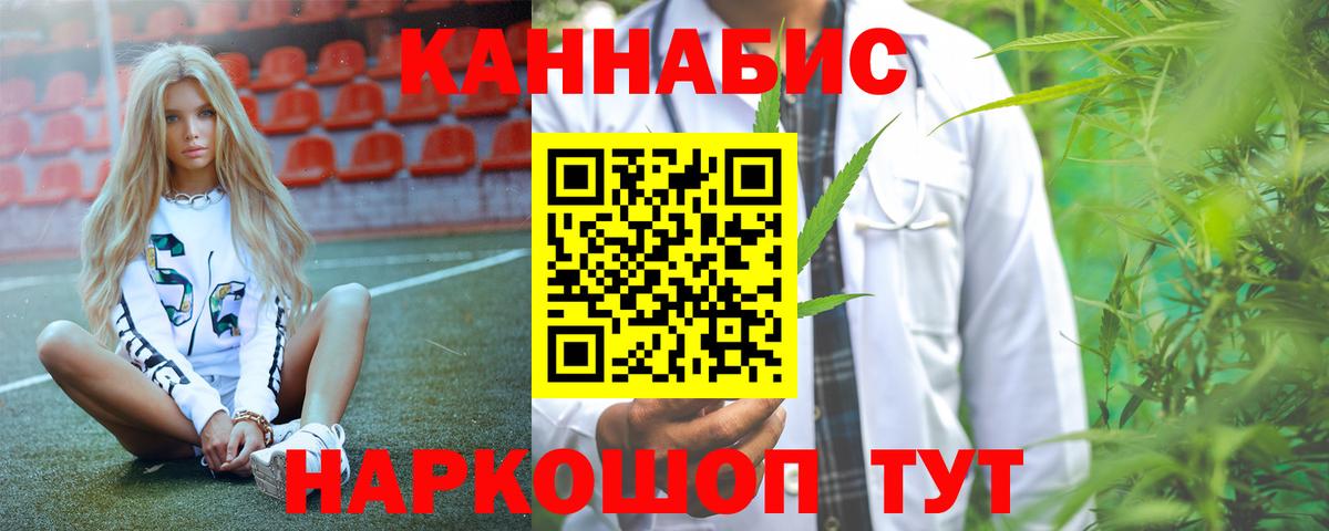 Канабис конопля  Вход с VPN  Тобольск  МАРИХУАНА Ganja 
